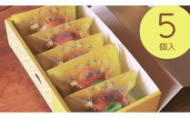 ＼ 作りたてをお届け ／〜もぎたてシリーズ〜パティシエが作る尾道レモンケーキ(5個入り)【菓子 おかし スイーツ デザート 食品 人気 おすすめ】