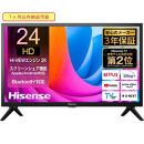 ハイセンス(24A4N)  24インチ ハイビジョン液晶スマートテレビ