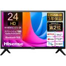 ハイセンス(24A4N)  24インチ ハイビジョン液晶スマートテレビ