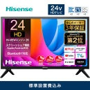 Hisense&nbsp;ハイセンス&nbsp;3年保証【設置費込み】24V型&nbsp;24A4N&nbsp;2K&nbsp;スマート&nbsp;フルハイビジョン&nbsp;スクリーンシェア&nbsp;ネット動画&nbsp;YouTube&nbsp;Netflix&nbsp;Alexa&nbsp;ゲームモード&nbsp;AirPlay2&nbsp;Bluetooth&nbsp;音声操作対応&nbsp;液晶&nbsp;テレビ&nbsp;TV&nbsp;&nbsp;2024年モデル&nbsp;壁掛け&nbsp;人気&nbsp;おすすめ&nbsp;家電&nbsp;送料無料