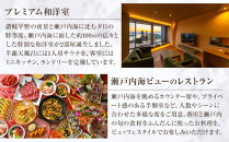 休暇村讃岐五色台　宿泊ギフト券（3,000円分）&nbsp;|&nbsp;券&nbsp;宿泊券&nbsp;旅行&nbsp;観光&nbsp;宿&nbsp;ギフト券&nbsp;人気&nbsp;おすすめ&nbsp;香川県&nbsp;坂出市