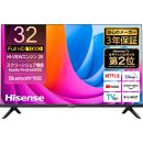 ハイセンス(32A4N) 32インチ フルハイビジョン液晶スマートテレビ