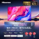 ハイセンス(55U8N) 55インチMini LED 4K液晶スマートテレビ