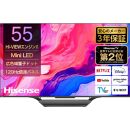 ハイセンス(55U8N) 55インチMini LED 4K液晶スマートテレビ