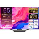 ハイセンス(65U8N) 65インチMini LED 4K液晶スマートテレビ