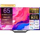 ハイセンス(65U8N) 65インチMini LED 4K液晶スマートテレビ