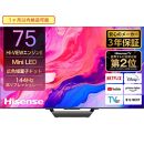 ハイセンス(75U8N)  75インチMini LED 4K液晶スマートテレビ