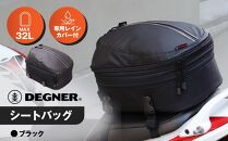 【デグナー】シートバッグ[NB-50A]［ 京都 八王子 バイクギア バッグ 鞄 かばん 人気 おすすめ 革 レザー ツーリング ライダー バイカー バイク ブランド メーカー ギア パーツ ］