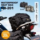 【デグナー】防水シートバッグ[NB-201]【ブラック】［ 京都 八王子 バイクギア バッグ 鞄 かばん 人気 おすすめ 革 レザー ツーリング ライダー バイカー バイク ブランド メーカー ギア パーツ ］