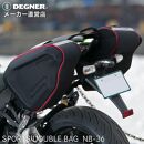 【デグナー】スポーツダブルバッグ[NB-36]【ブラック－グレーパイピング】［ 京都 八王子 バイクギア バッグ 鞄 かばん 人気 おすすめ 革 レザー ツーリング ライダー バイカー バイク ブランド メーカー ギア パーツ ］