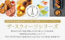 【お歳暮】ザ・スウィーツ キャラメルサンドクッキー(20個) ［ 京都 スイーツ クッキー 定番 おいしい 人気 おすすめ お取り寄せ ギフト プレゼント 贈答 お菓子 キャラメル チョコ チョコレート シャディ ］