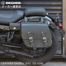 【デグナー】レザーサドルバッグ[SB-60IN]【ブラック】［ 京都 八王子 バイクギア バッグ 鞄 かばん 人気 おすすめ 革 レザー ツーリング ライダー バイカー バイク ブランド メーカー ギア パーツ ］