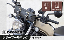 【デグナー】レザーツールバッグ[TB-4IN]【ブラック】［ 京都 八王子 バイクギア バッグ 鞄 かばん 人気 おすすめ 革 レザー ツーリング ライダー バイカー バイク ブランド メーカー ギア パーツ ］