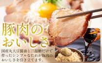 訳あり&nbsp;国産冷凍焼き豚&nbsp;180g×7個(約1.3kg)【規格外&nbsp;焼豚&nbsp;チャーシュー&nbsp;豚肉&nbsp;お肉&nbsp;おつまみ&nbsp;晩酌&nbsp;直火&nbsp;さぬき市】