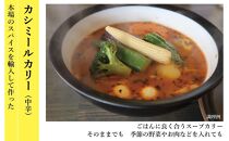 アジアンキッチン&nbsp;タージオリジナル&nbsp;カシミールカレー&nbsp;180g×3個入り
