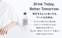 年内発送　TomorroWater トゥモロー・ウォーター 550ml × 24本入り 1ケース