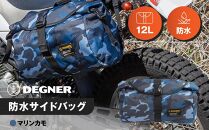 【デグナー】防水サイドバッグ[NB-92]【マリンカモ】［ 京都 八王子 バイクギア バッグ 鞄 かばん 人気 おすすめ 革 レザー ツーリング ライダー バイカー バイク ブランド メーカー ギア パーツ ］