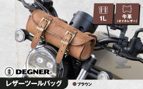 【デグナー】レザーツールバッグ[TB-4IN]【ブラウン】［ 京都 八王子 バイクギア バッグ 鞄 かばん 人気 おすすめ 革 レザー ツーリング ライダー バイカー バイク ブランド メーカー ギア パーツ ］