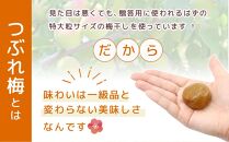 紀州南高梅 塩分約2.7% 特大粒 訳ありつぶれ梅 はちみつ梅 400g×3個 1.2kg 減塩梅干し 紀州梅本舗【特大粒 つぶれ梅 南高梅 ワケあり 梅干し お漬物 和歌山県 白浜町】