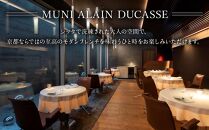 【MUNI KYOTO】ギフトチケット15,000円分［京都 嵐山 ミシュラン フレンチ ホテル 割引 チケット 宿泊券 ギフト券 人気 おすすめ グルメ 宿泊 旅行 観光 宿 渡月橋 人気観光地 ふるさと納税］