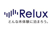 Relux旅行クーポンで富士河口湖町内の宿に泊まろう！(5万円分を寄附より1か月後に発行)