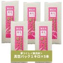【無洗米】夢つくし&nbsp;《真空パック》5kg(1kg×5本)&nbsp;福岡県産