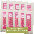 【無洗米】夢つくし&nbsp;《真空パック》20kg(1kg×20本)&nbsp;福岡県産