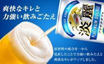 キリン淡麗プラチナダブル 発泡酒 350ml 缶 × 24本＜岡山市工場産＞ お酒 晩酌 飲み会 宅飲み 家飲み 宴会 ケース ギフト