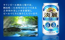 キリン淡麗プラチナダブル 発泡酒 350ml 缶 × 24本＜岡山市工場産＞ お酒 晩酌 飲み会 宅飲み 家飲み 宴会 ケース ギフト