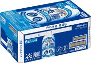 キリン&nbsp;淡麗プラチナダブル&nbsp;500ml&nbsp;×&nbsp;24本＜岡山市工場産＞|&nbsp;KIRIN&nbsp;麒麟&nbsp;キリンビール&nbsp;発泡酒&nbsp;お酒&nbsp;晩酌&nbsp;飲み会&nbsp;宅飲み&nbsp;家飲み&nbsp;宴会&nbsp;ケース&nbsp;ギフト