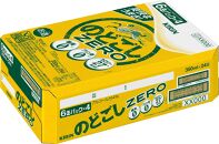 キリン&nbsp;のどごし&nbsp;ZERO&nbsp;350ml&nbsp;×&nbsp;24本&nbsp;＜岡山市工場産＞&nbsp;|&nbsp;KIRIN&nbsp;麒麟&nbsp;キリンビール&nbsp;お酒&nbsp;晩酌&nbsp;飲み会&nbsp;宅飲み&nbsp;家飲み&nbsp;宴会&nbsp;ケース&nbsp;ギフト