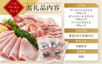 【京都モリタ屋】モリタ屋ハム・ベーコンセット［&nbsp;京都&nbsp;老舗&nbsp;肉&nbsp;ハム&nbsp;ベーコン&nbsp;人気&nbsp;おすすめ&nbsp;グルメ&nbsp;簡単&nbsp;お手軽&nbsp;おいしい&nbsp;高級&nbsp;ブランド&nbsp;ブランド牛&nbsp;和牛&nbsp;国産牛&nbsp;お取り寄せ&nbsp;］
