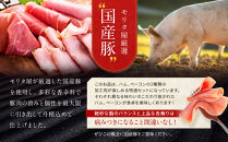 【京都モリタ屋】モリタ屋ハム・ベーコンセット［&nbsp;京都&nbsp;老舗&nbsp;肉&nbsp;ハム&nbsp;ベーコン&nbsp;人気&nbsp;おすすめ&nbsp;グルメ&nbsp;簡単&nbsp;お手軽&nbsp;おいしい&nbsp;高級&nbsp;ブランド&nbsp;ブランド牛&nbsp;和牛&nbsp;国産牛&nbsp;お取り寄せ&nbsp;］