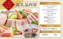 【京都モリタ屋】モリタ屋ハム・ソーセージ・ベーコンセット［&nbsp;京都&nbsp;老舗&nbsp;肉&nbsp;ハム&nbsp;ソーセージ&nbsp;ベーコン&nbsp;人気&nbsp;おすすめ&nbsp;グルメ&nbsp;簡単&nbsp;お手軽&nbsp;おいしい&nbsp;高級&nbsp;ブランド&nbsp;ブランド牛&nbsp;和牛&nbsp;国産牛&nbsp;お取り寄せ&nbsp;］