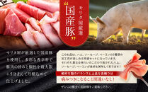 【京都モリタ屋】モリタ屋ハム・ソーセージ・ベーコンセット［&nbsp;京都&nbsp;老舗&nbsp;肉&nbsp;ハム&nbsp;ソーセージ&nbsp;ベーコン&nbsp;人気&nbsp;おすすめ&nbsp;グルメ&nbsp;簡単&nbsp;お手軽&nbsp;おいしい&nbsp;高級&nbsp;ブランド&nbsp;ブランド牛&nbsp;和牛&nbsp;国産牛&nbsp;お取り寄せ&nbsp;］