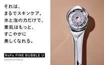 ReFa FINE BUBBLE U【ホワイト】