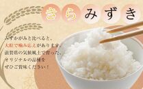 【湖魚と共に育ったお米】令和6年産（新米）滋賀県産魚のゆりかご水田米「きらみずき」白米5kg【柴田ファーム】