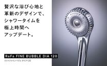 ReFa FINE BUBBLE DIA 120【ホワイト】