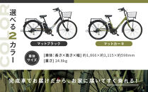 電動アシスト自転車 ワージー26インチ【カラー：マットカーキ】［ 京都 シティサイクル ブランド WORTHY 完成車でお届け 人気 おすすめ 自転車 スポーツ アウトドア ツーリング メーカー 通販 送料無料 ふるさと納税 ］