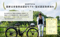 電動アシスト自転車 ワージー26インチ【カラー：マットカーキ】［ 京都 シティサイクル ブランド WORTHY 完成車でお届け 人気 おすすめ 自転車 スポーツ アウトドア ツーリング メーカー 通販 送料無料 ふるさと納税 ］