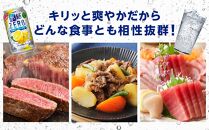 【定期便２回】キリン 氷結®ZERO シチリア産レモン ＜岡山市工場産＞ 350ml 缶 × 24本 お酒 チューハイ 飲料 飲み会 宅飲み 家飲み 宴会 ケース ギフト