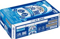 【定期便２回】キリン淡麗プラチナダブル 発泡酒 350ml 缶 × 24本＜岡山市工場産＞ お酒 晩酌 飲み会 宅飲み 家飲み 宴会 ケース ギフト