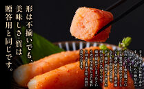 明太子&nbsp;やまや&nbsp;訳あり&nbsp;無着色&nbsp;熟成&nbsp;明太子&nbsp;切子&nbsp;冷凍&nbsp;1kg&nbsp;(500g×2)&nbsp;|&nbsp;明太子訳あり&nbsp;明太子無着色&nbsp;明太子&nbsp;切れ子&nbsp;1kg&nbsp;小分け&nbsp;めんたいこ&nbsp;辛子明太子&nbsp;家庭&nbsp;無着色&nbsp;博多&nbsp;人気&nbsp;大容量&nbsp;おすすめ&nbsp;&nbsp;たらこ&nbsp;明太子&nbsp;ランキング&nbsp;&nbsp;やまや明太子&nbsp;切子&nbsp;訳あり&nbsp;メンタイコ&nbsp;福岡&nbsp;大川市