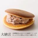 こだま　生どら焼アソート10個入（5種）【菓子 おかし 食品 人気 おすすめ 送料無料】