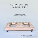 ペットフードテーブル　hole SS 2連（福岡市内製造）