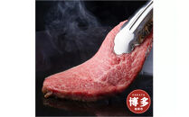 【博多和牛】黒毛和牛特選ロースステーキ（500g）