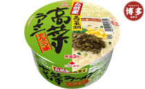 九州産高菜ラーメンとんこつ味　12食（豚骨ラーメン）