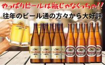 キリン神戸工場産　キリン一番搾り生ビール大瓶6本＆キリンラガー大瓶6本　合計12本アソートセット　神戸市　お酒　ビール　ギフト　