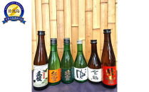 佐渡の地酒　飲み比べ　300ml　6本セット
