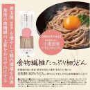 ヘルシー細めん4種セット11人前（うどん3種、パスタ1種、めんつゆ付）